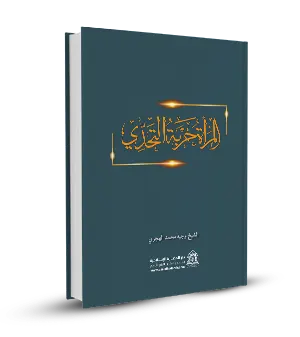 المرأة حربة التحدي