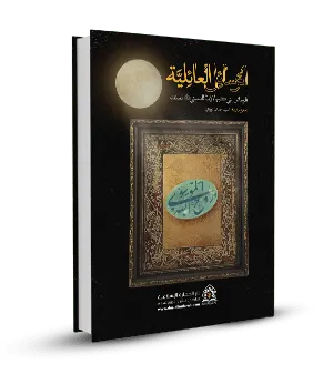 الرسائل العائلية