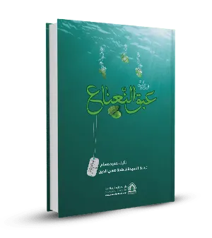 عبق النعناع
