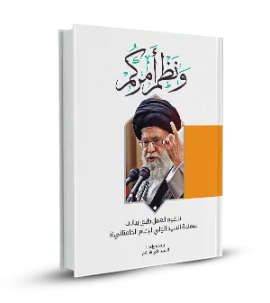 ونظم أمركم