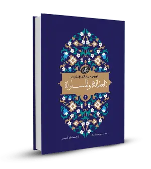 العدالة والمساواة