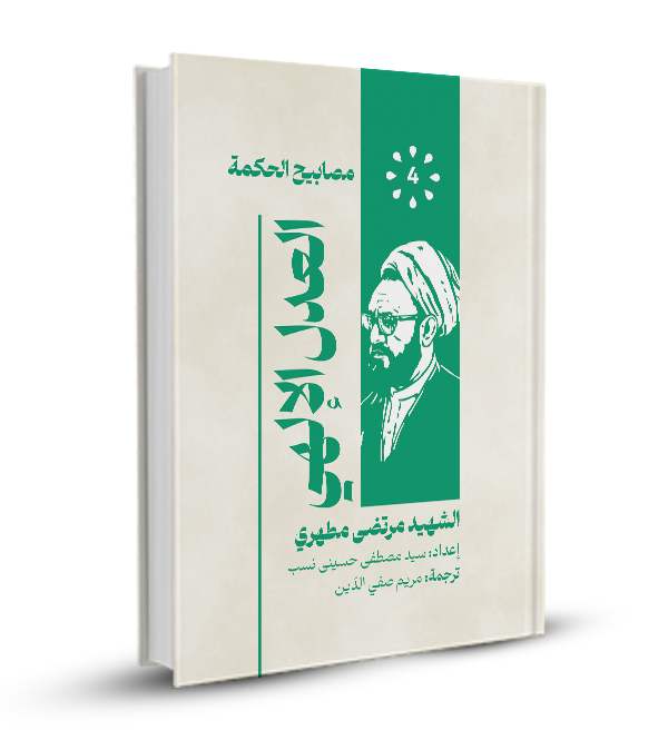 العدل الإلهي