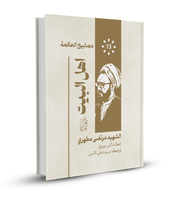 أهل البيت (ع)