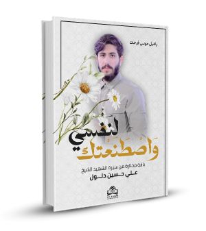 واصطنعتك لنفسي
