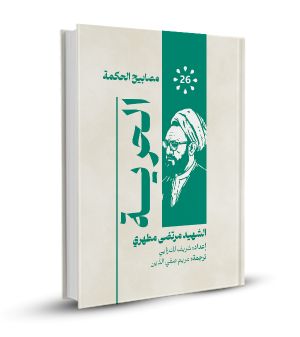 الحرية